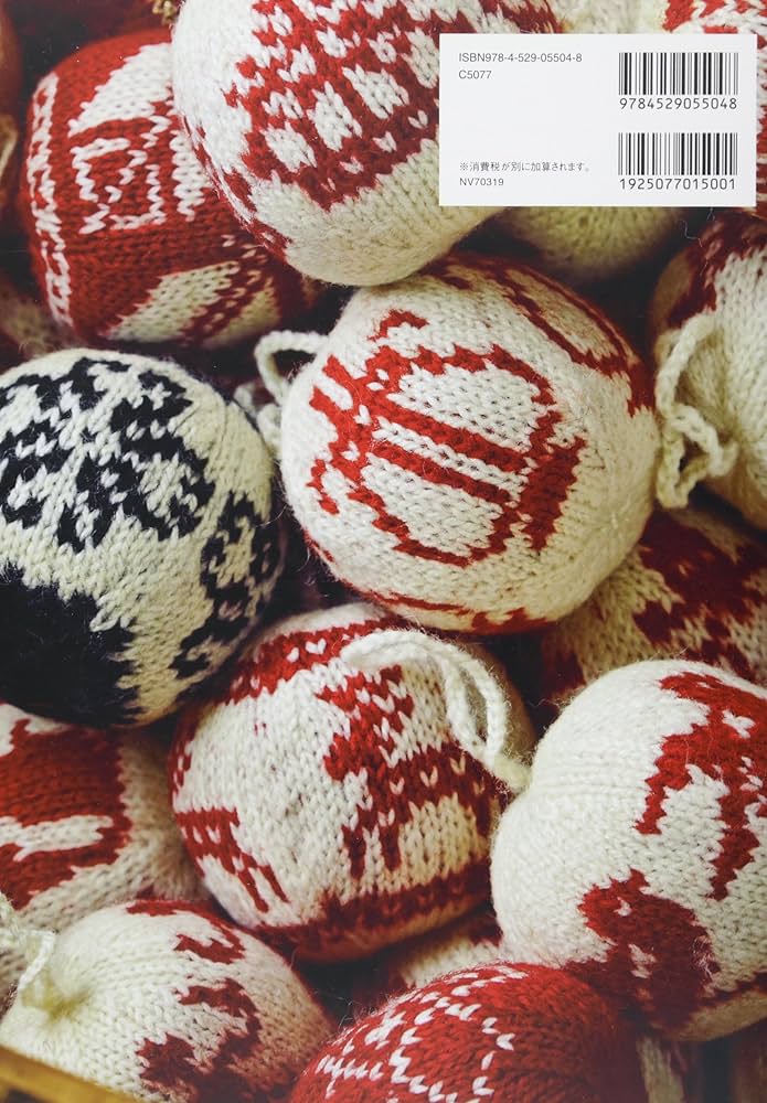 クリスマスボール アルネ&カルロス | アルネ&カルロス |本 | 通販 | Amazon