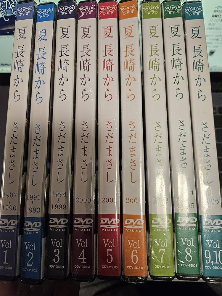 Amazon.co.jp: ユーキャン さだまさし夏・長崎から DVD全9巻 全10枚 : DVD