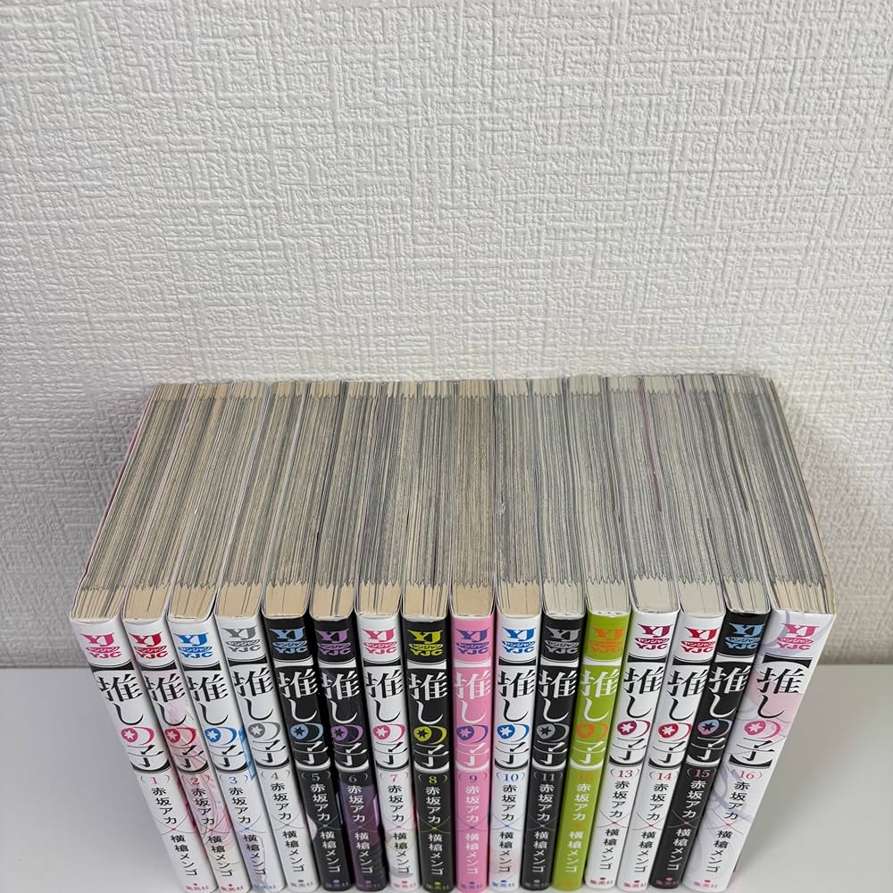Amazon.co.jp: 【コミック】【推しの子】（全16巻） : 横槍メンゴ