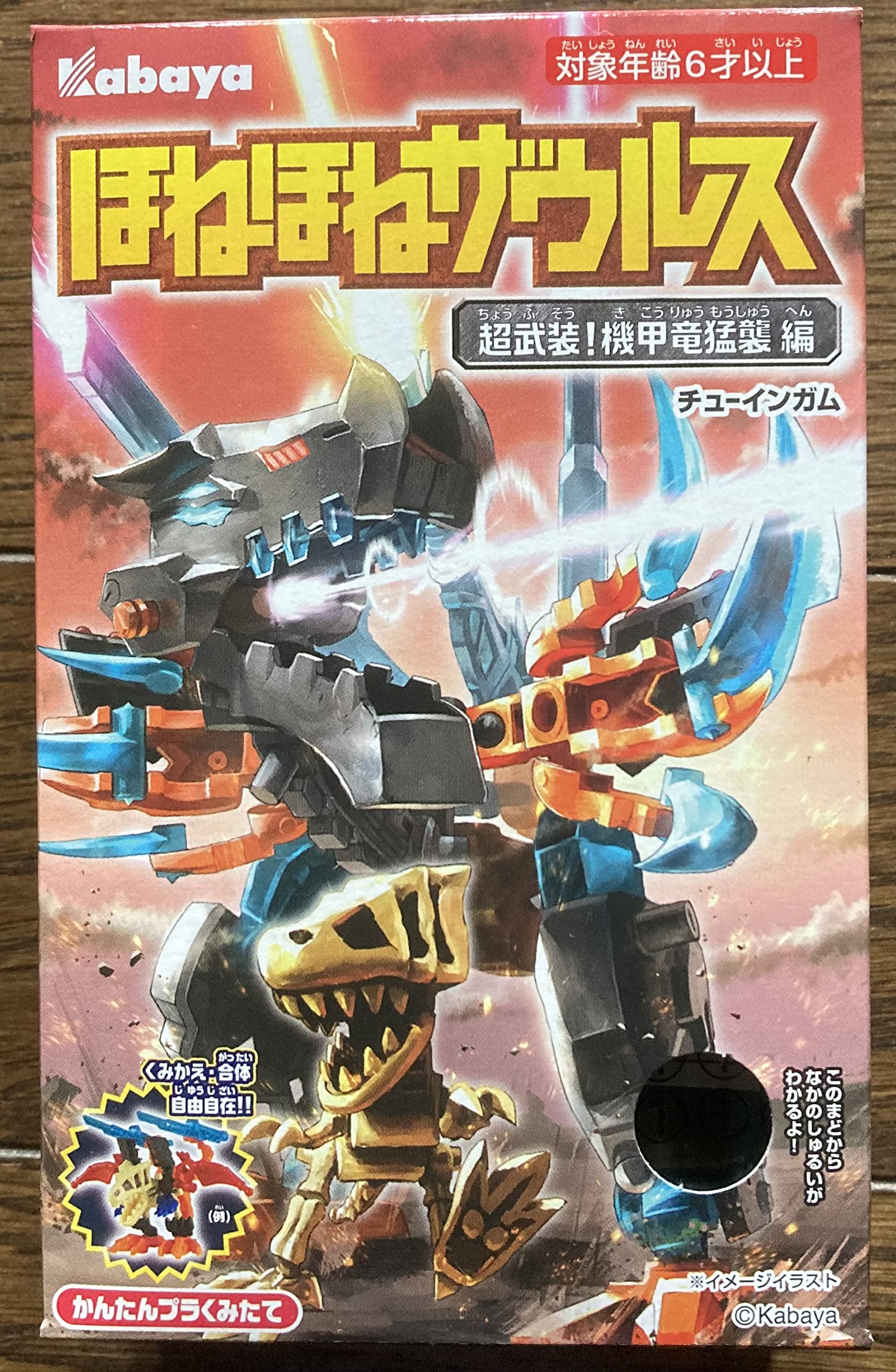 Amazon | ほねほねザウルス 第38弾 超武装！ 機甲竜猛襲 編