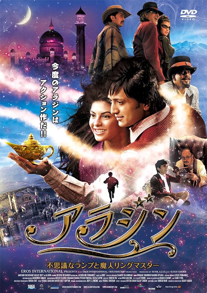 Amazon.com: アラジン 不思議なランプと魔人リングマスター [DVD