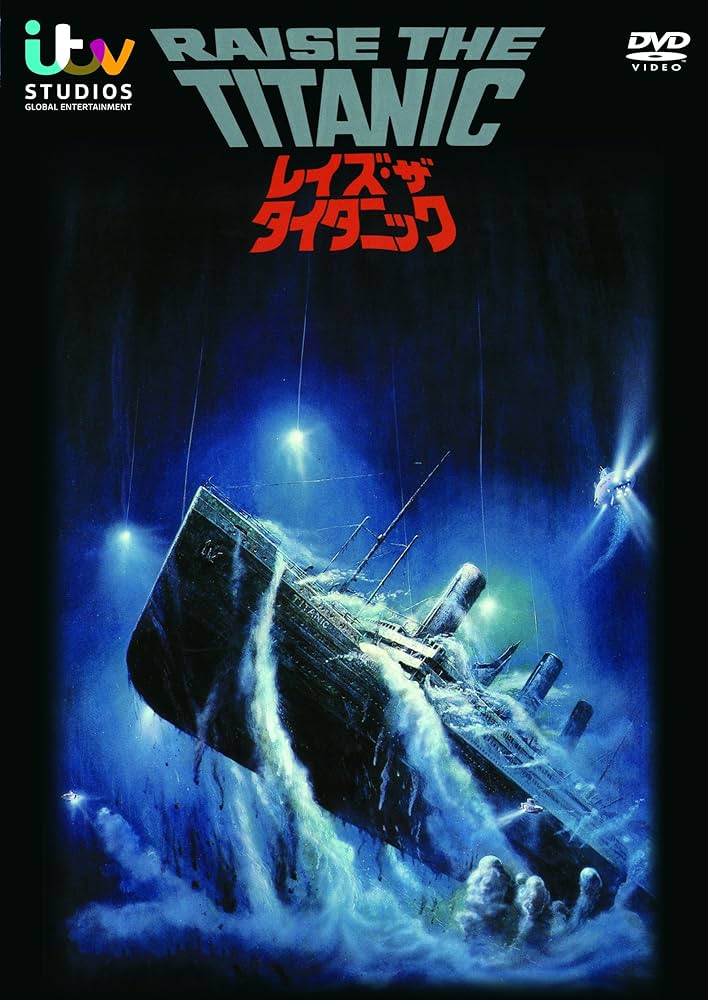 Amazon.co.jp: レイズ・ザ・タイタニック [DVD] : ジェイソン
