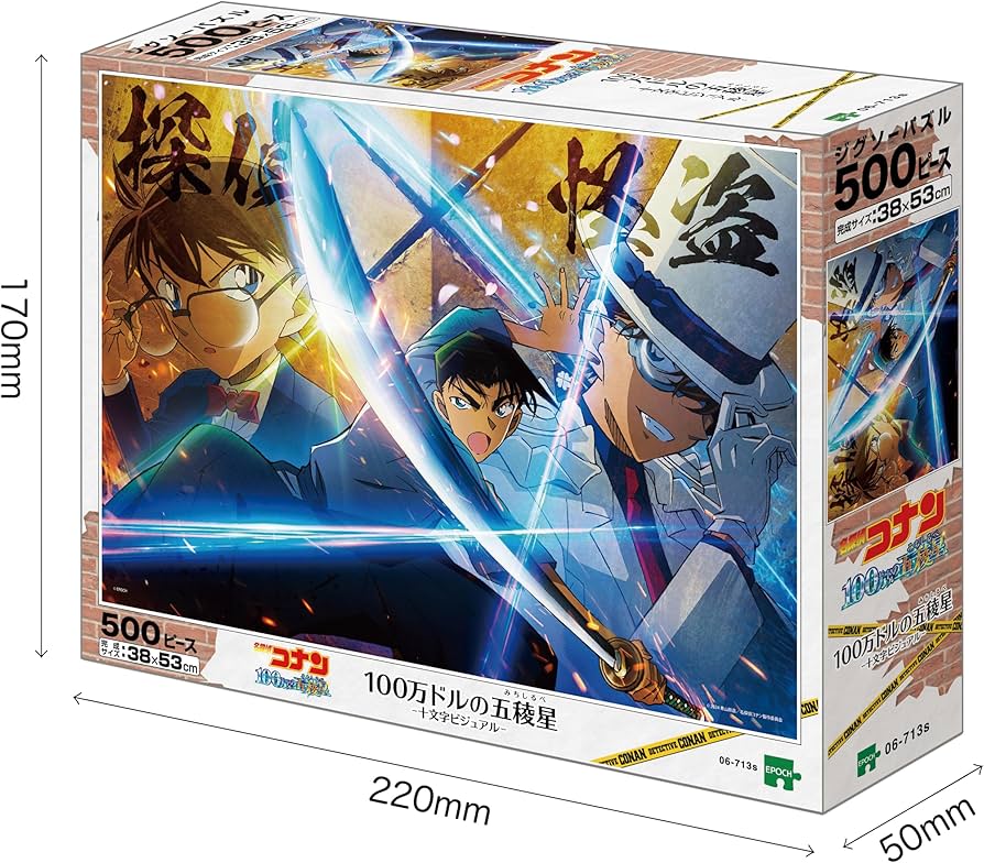 マドンナ コレクション2 ジグソーパズル 500ピース 袋未開封 マドンナ