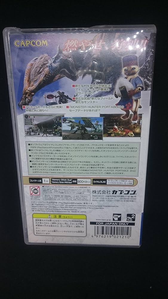 Amazon | モンスターハンターポータブル 2nd - PSP | ゲームソフト