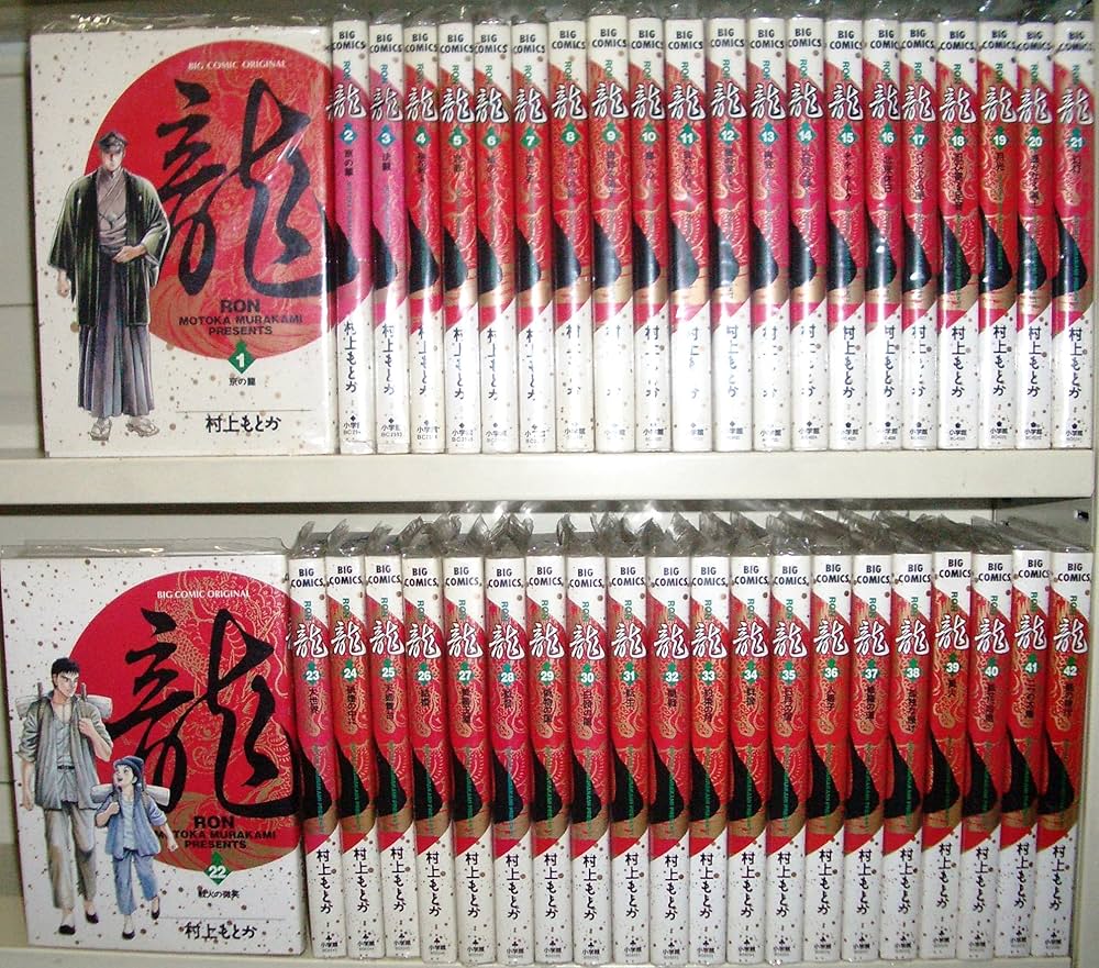 コミック】龍‐RON‐（全42巻） |本 | 通販 | Amazon