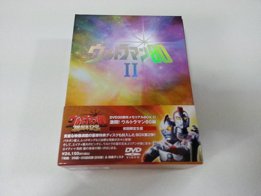 Amazon.co.jp: ウルトラマン80 DVD30周年メモリアルBOX II激闘
