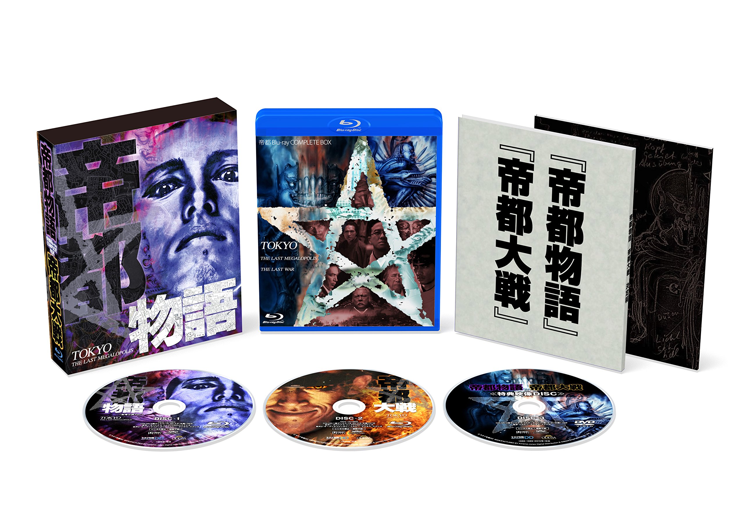 Amazon.co.jp: 帝都 Blu-ray COMPLETE BOX : 勝新太郎, 嶋田久作, 石田