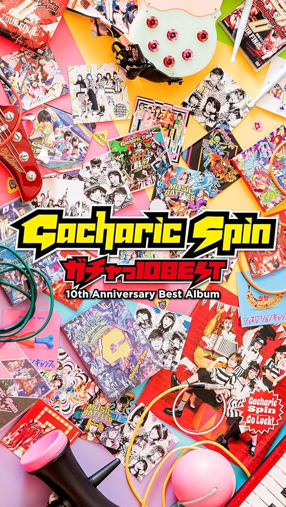Amazon.co.jp: ガチャっ10BEST【上級編】(3CD+Blu-ray): ミュージック