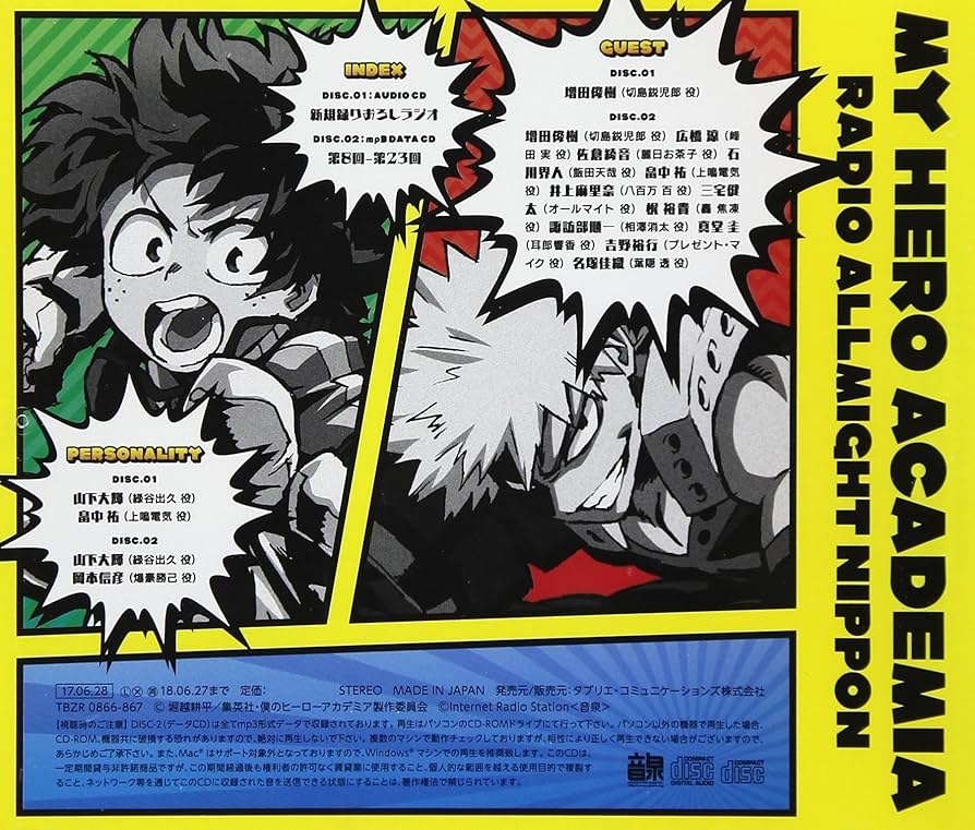 Amazon.co.jp: ラジオCD「僕のヒーローアカデミア ラジオ オールマイト