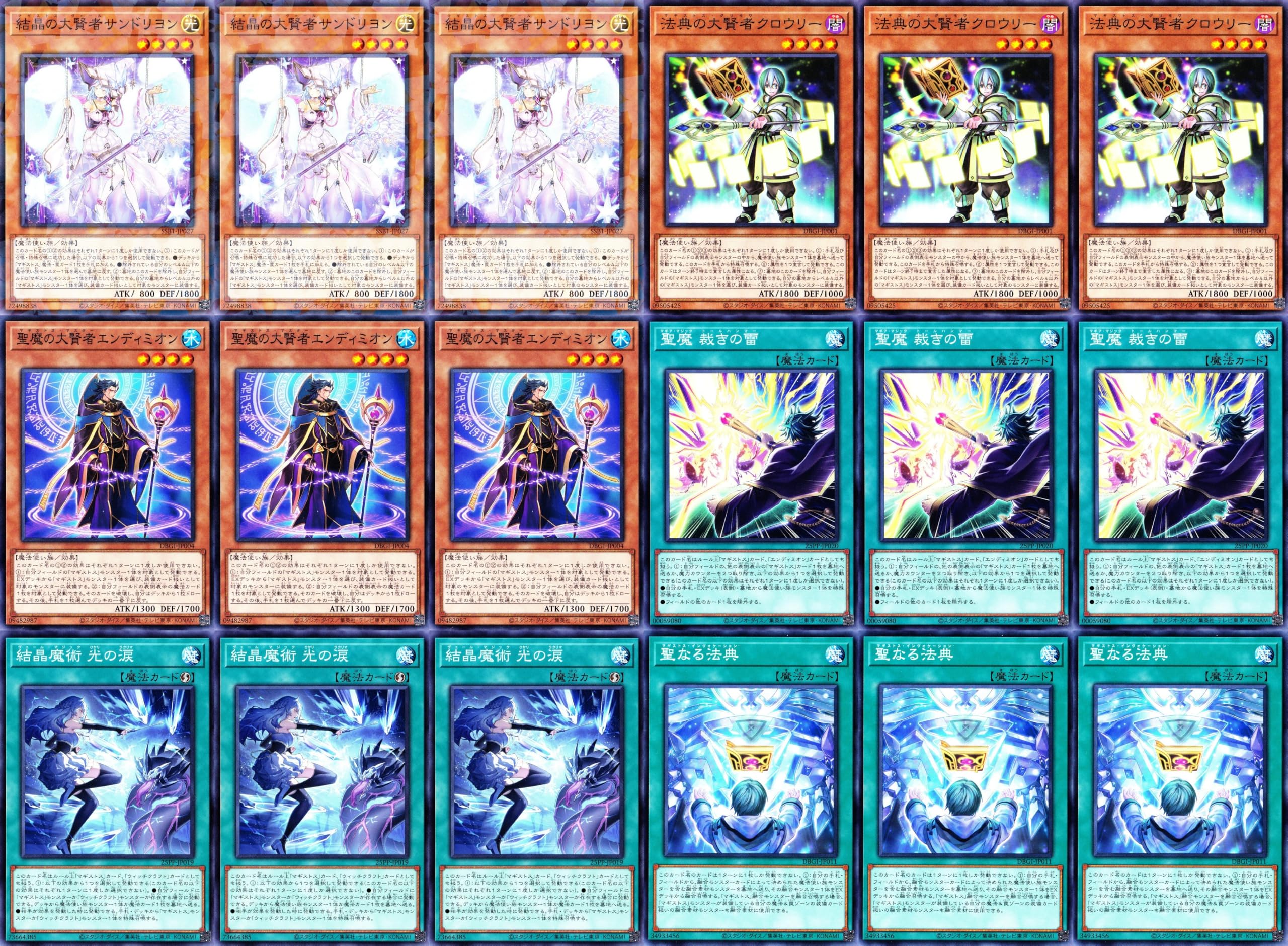 Amazon.co.jp: マギストスデッキ 精霊コロゾ 封印の魔導士 スプーン 絶