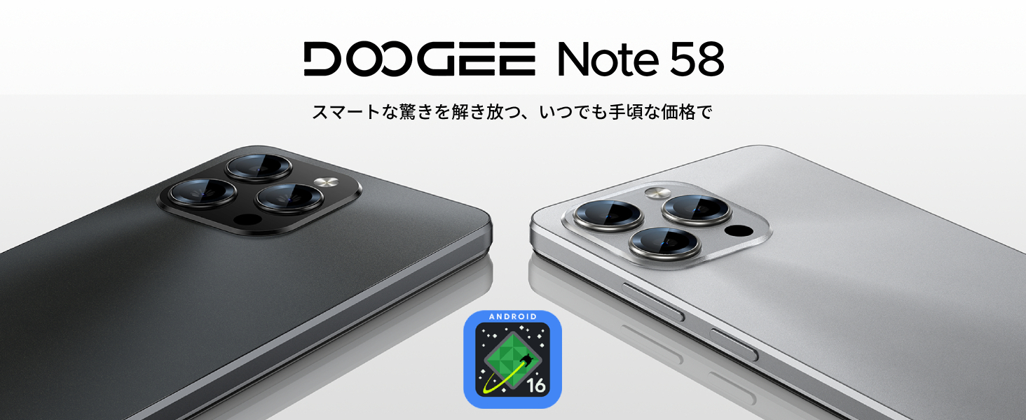 Amazon | 【Android 16 スマホ 初登場】DOOGEE Note58 スマートフォン