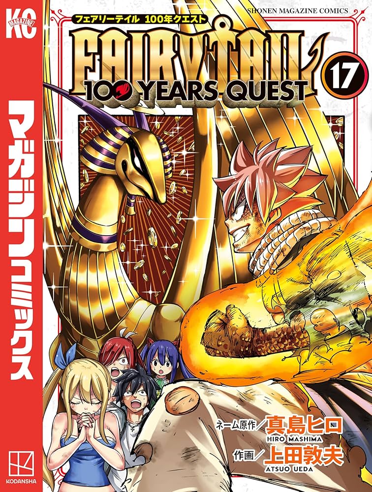 Amazon.co.jp: FAIRY TAIL 100 YEARS QUEST