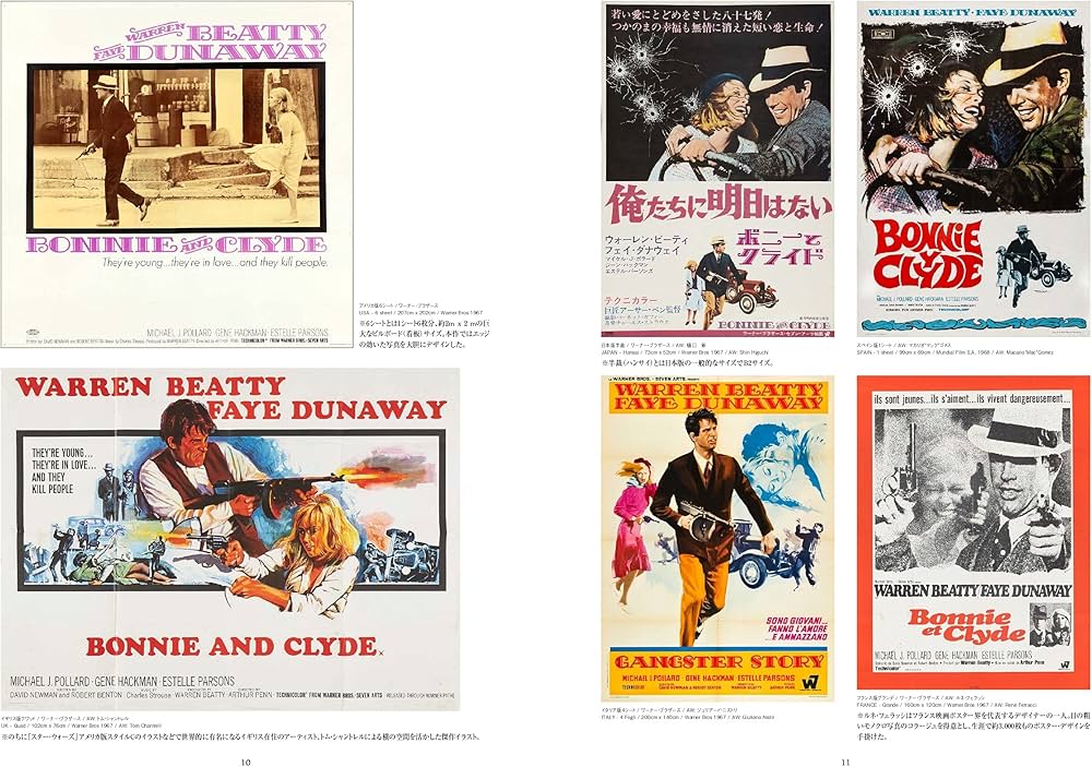 アメリカン・ニューシネマ 70年代傑作ポスター・コレクション ポスター