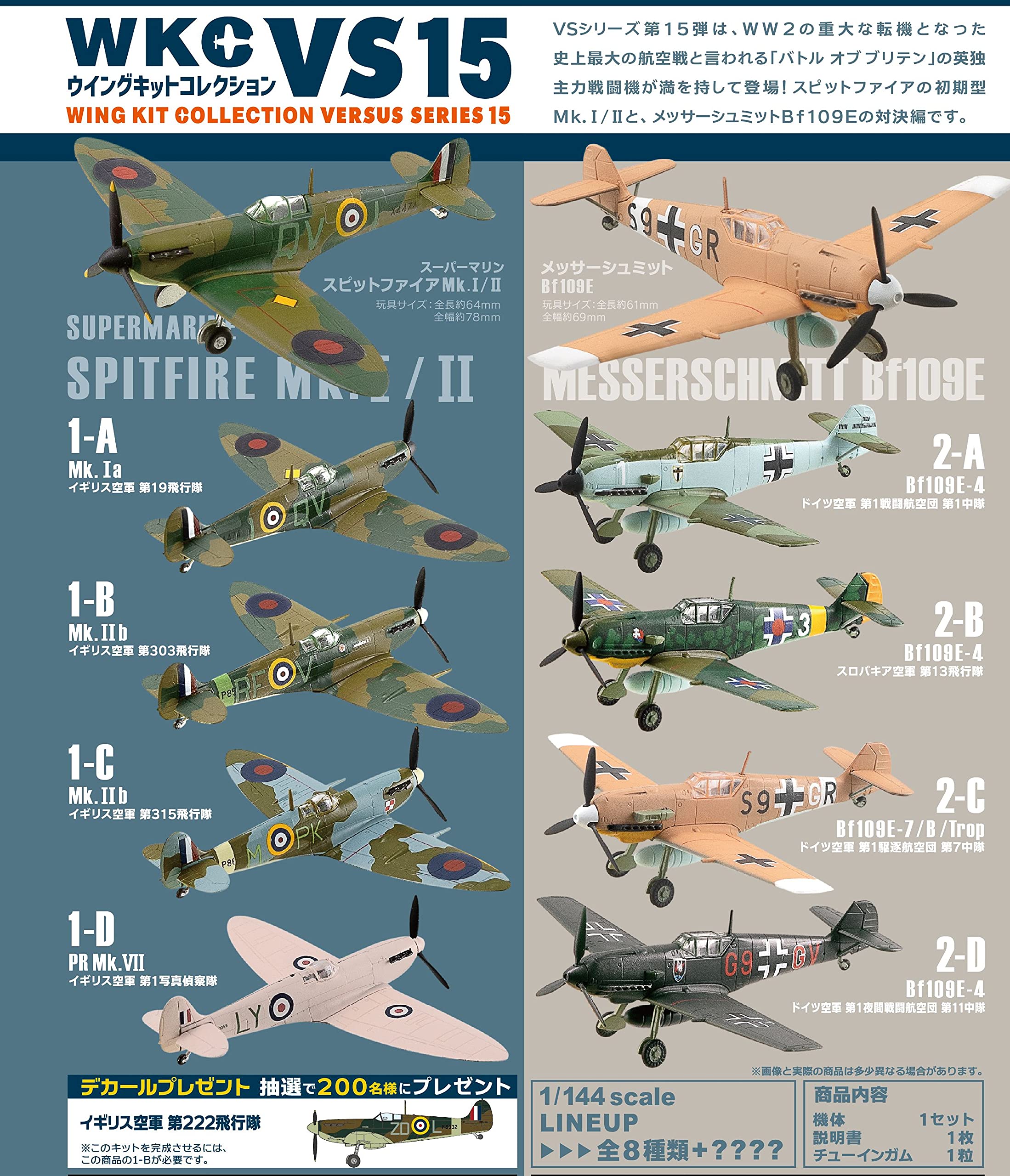 Amazon | ウイングキットコレクションVS15 10個入 食玩・ガム 通販