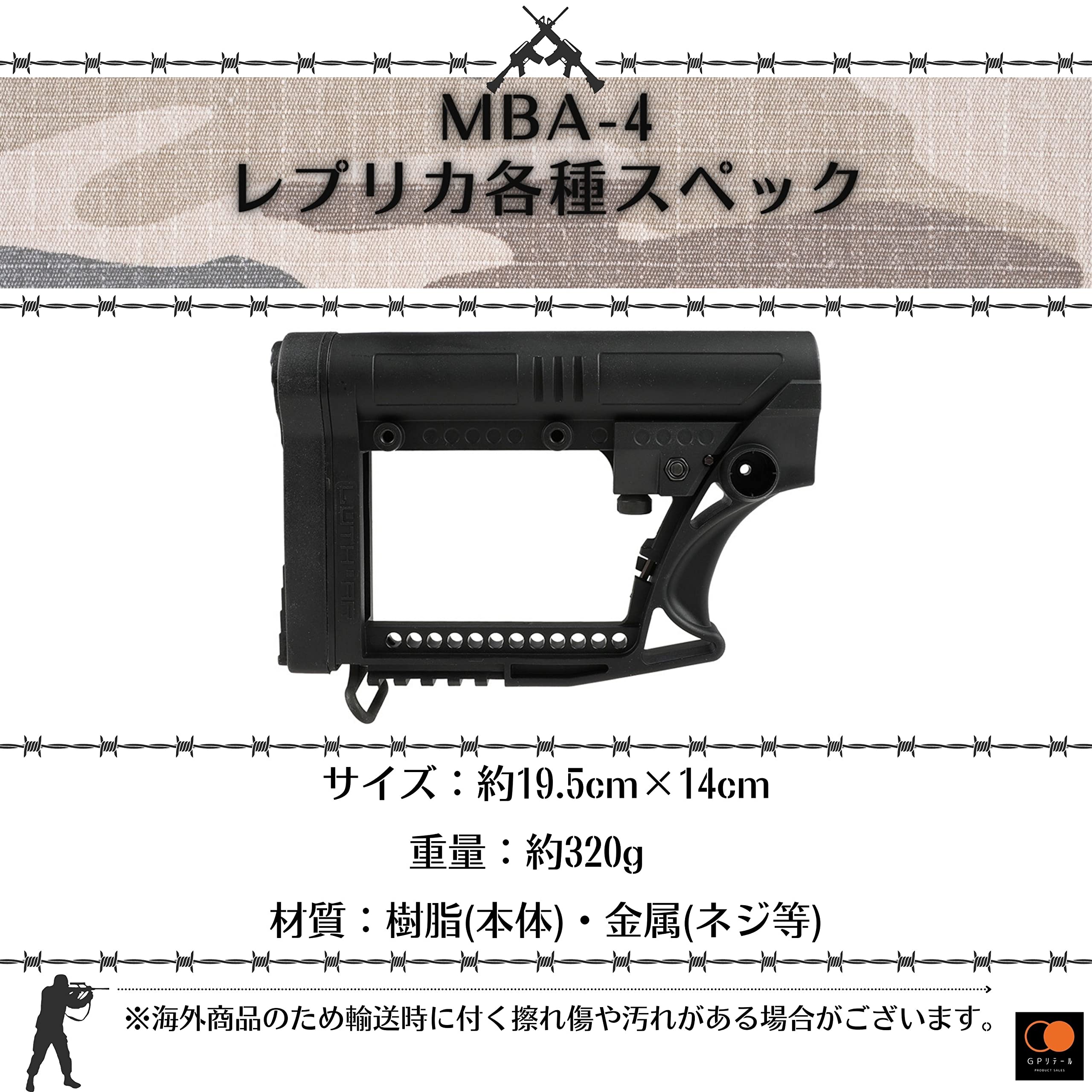Amazon | GPリテール LUTH-AR リアル刻印 MBA-4 カービンストック
