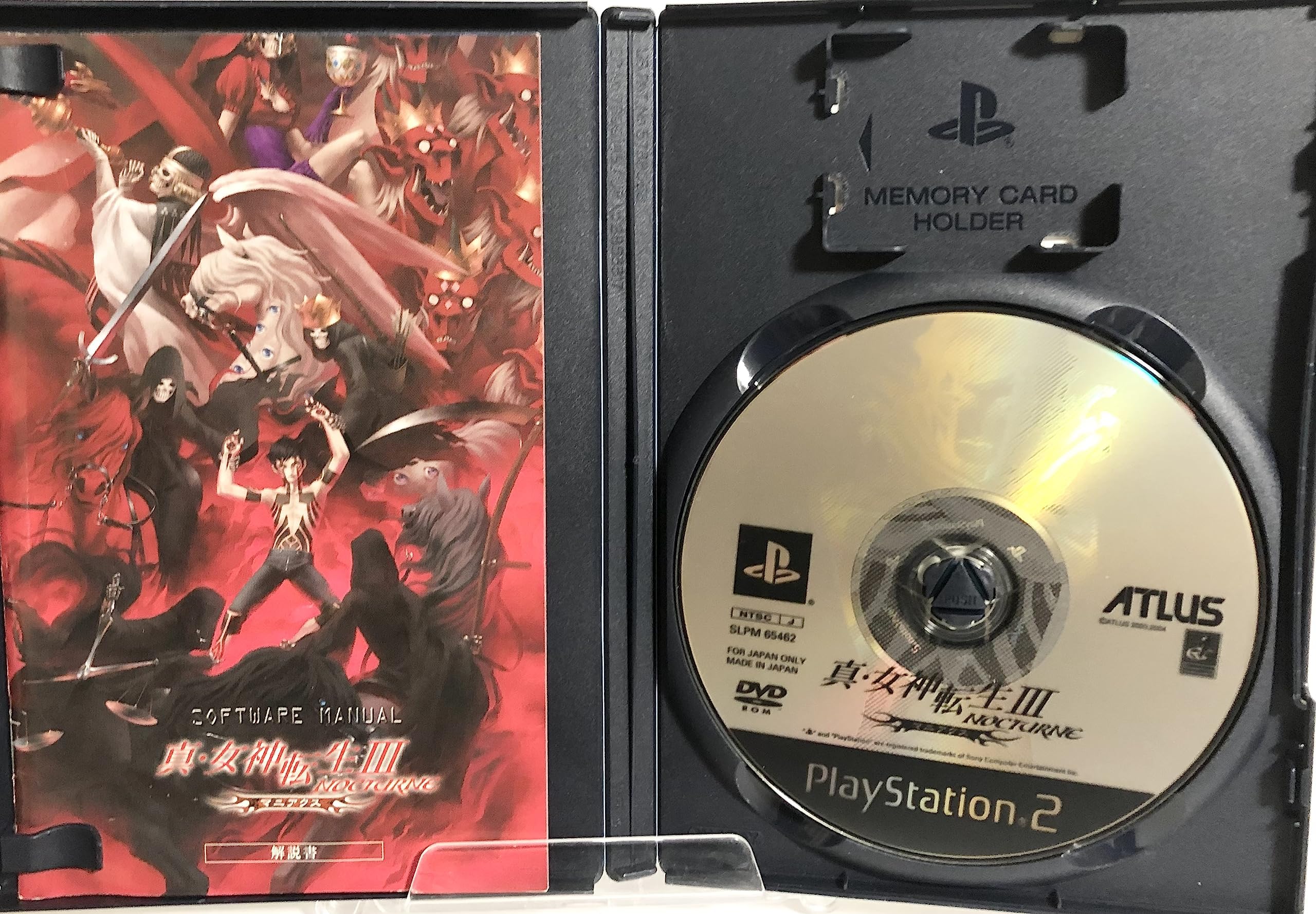 Amazon | 真・女神転生III - NOCTURNE マニアクス | ゲーム