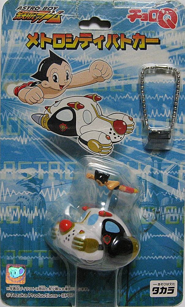 Amazon.co.jp: チョロQ 鉄腕アトム メトロシティパトカー : おもちゃ