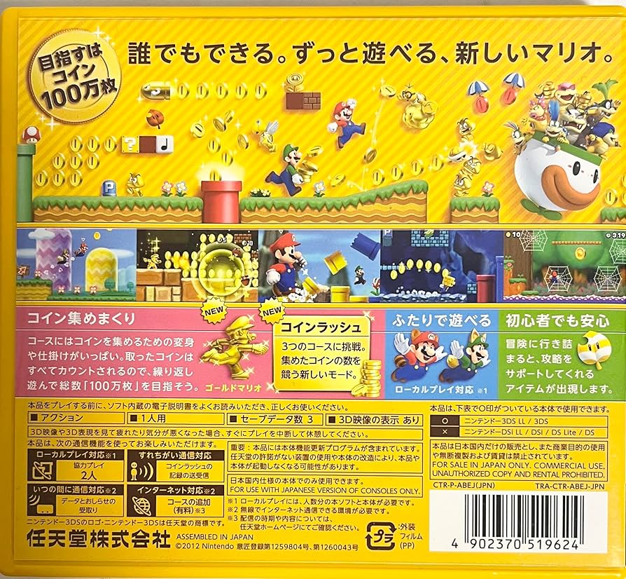 スーパーマリオブラザーズ2 プロレス 中身不明 2525369 スーパーマリオ