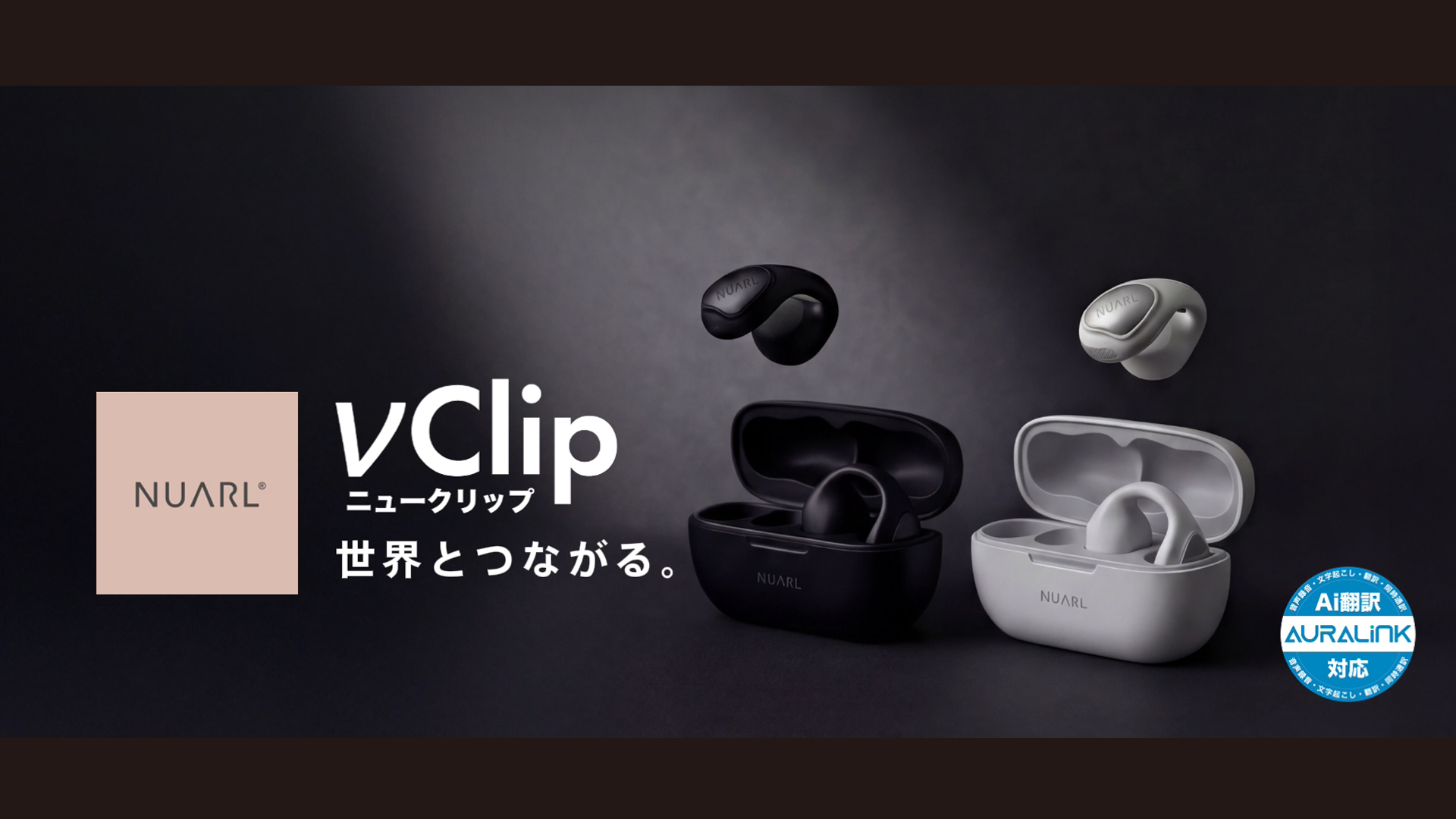 Amazon.co.jp: 【公式】NUARL νClip ワイヤレスイヤホン 耳を塞がない