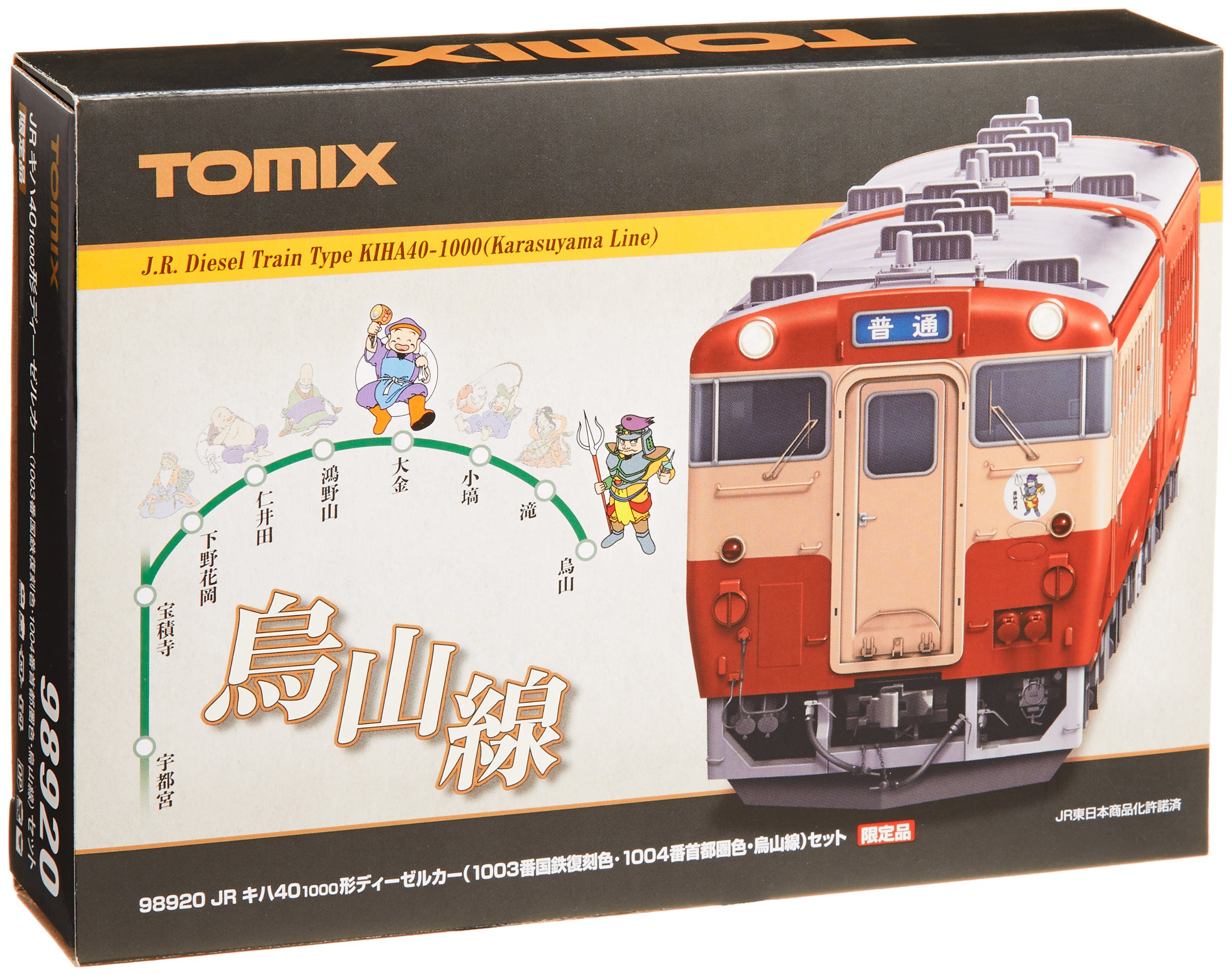 Amazon | TOMIX Nゲージ 98920 (限定) JRキハ40 1000ディーゼルカー