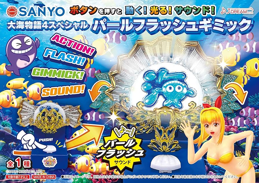 Amazon | 【光と音で再現】大海物語 4 スペシャル パールフラッシュ