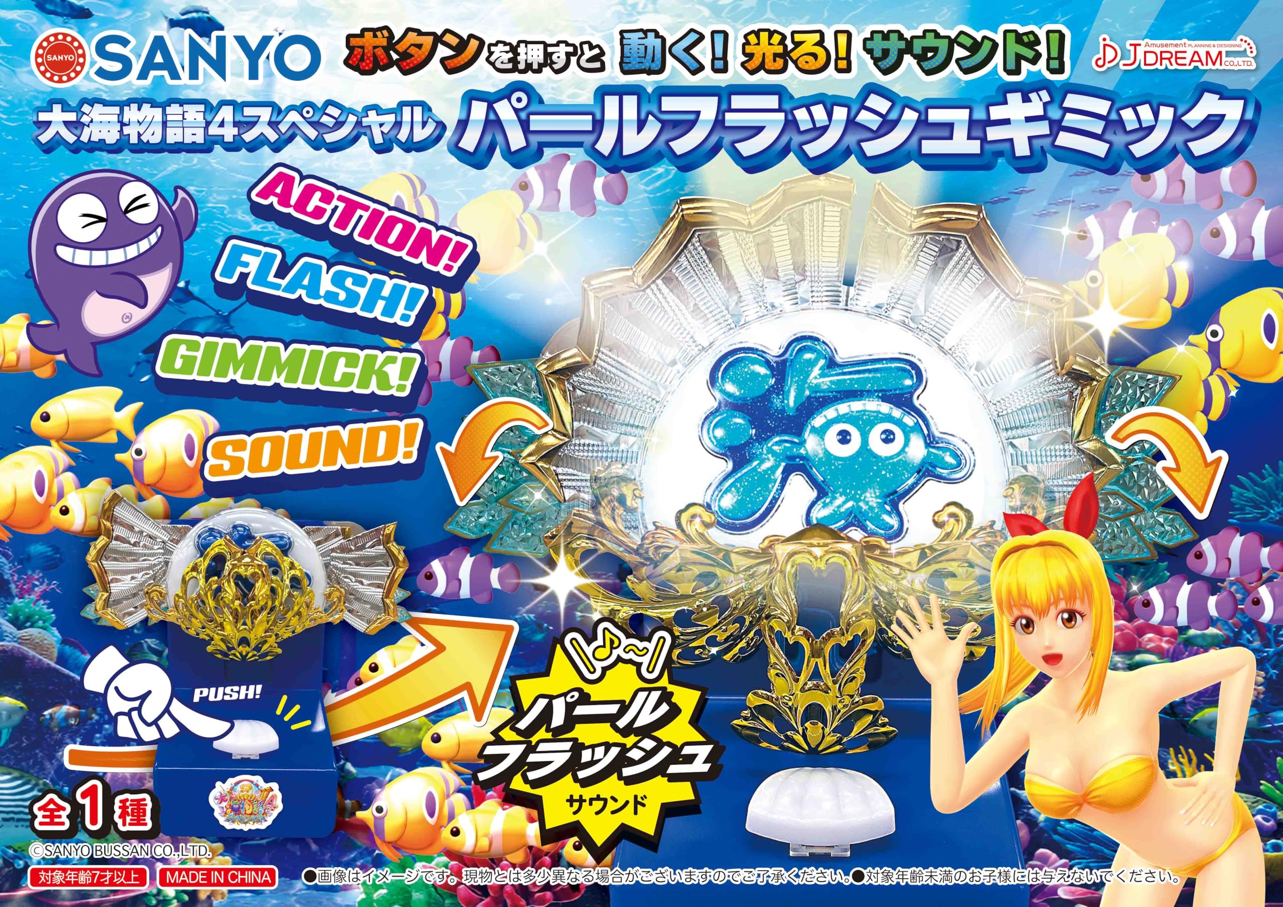 Amazon | 【光と音で再現】大海物語 4 スペシャル パールフラッシュ