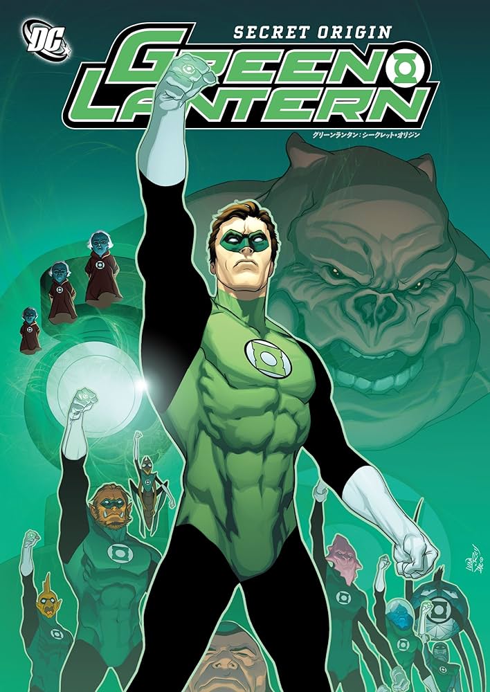 グリーンランタン：シークレットオリジン | ジェフ・ジョーンズ