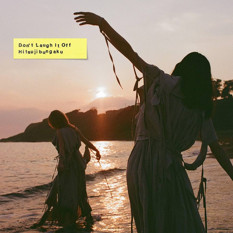 羊文学 12 hugs / Don't Laugh It Off Amazon.co.jp: D o n' t L