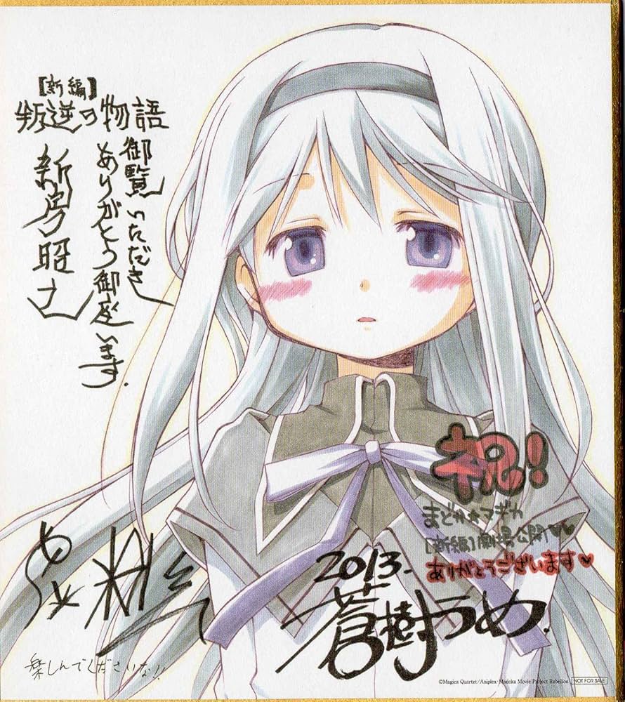 Amazon.co.jp: 劇場版 魔法少女まどか☆マギカ [新編] 叛逆の物語 来場