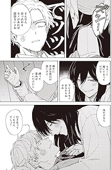 恋できないのは君のせい (ビボピーコミックス) | 澄谷 ゼニコ |本