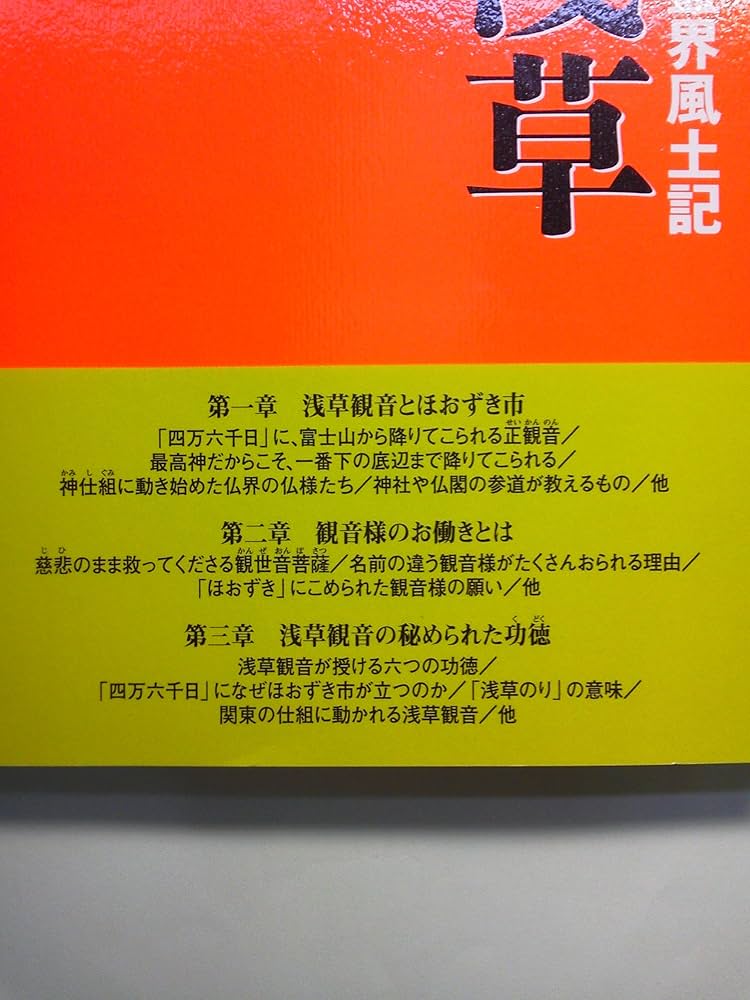 深見東州 書の世界 【図書館除籍本】 深見東州 書の世界 【図書館
