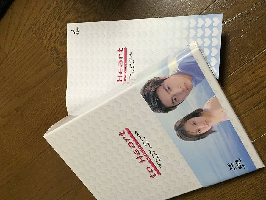 Amazon.co.jp: to Heart ~恋して死にたい~ DVD-BOX : 堂本剛, 深田恭子
