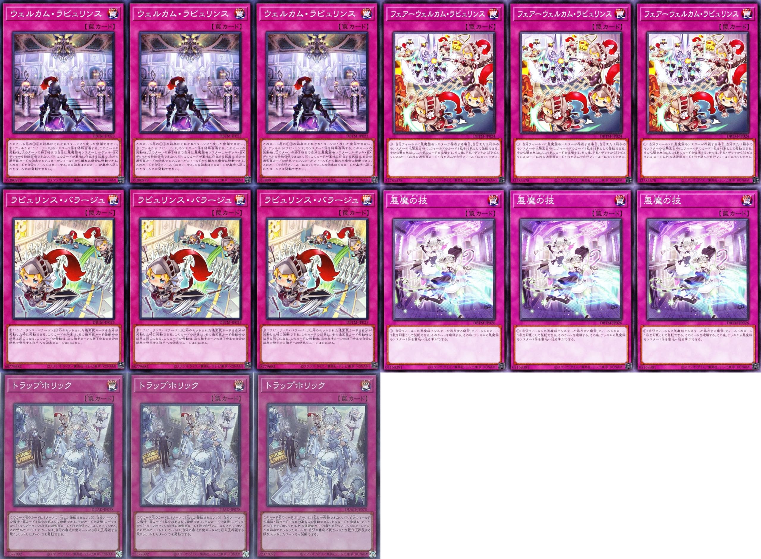 即日発送 ラビュリンスデッキ 大会構築デッキ 白銀の城の召使い