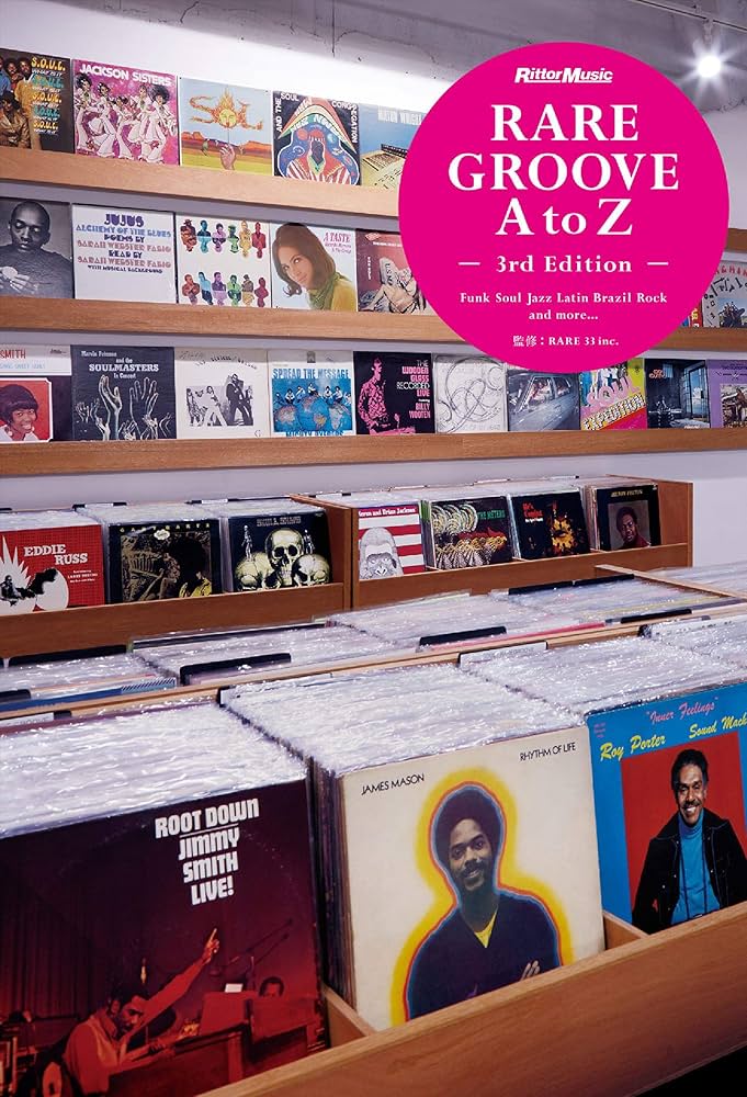 Amazon.co.jp: レア・グルーヴ A to Z［3rd Edition］ eBook : RARE 33