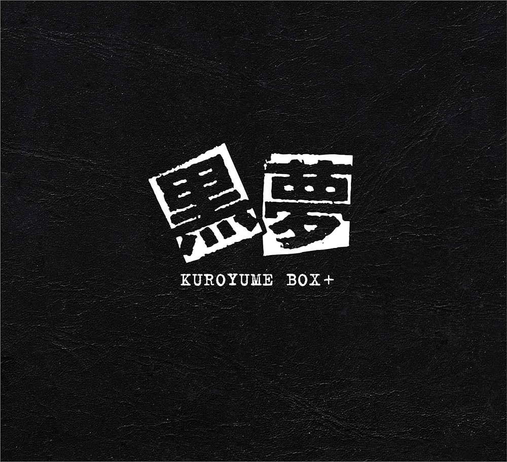 Amazon.co.jp: KUROYUME BOX+ (6CD+DVD): ミュージック