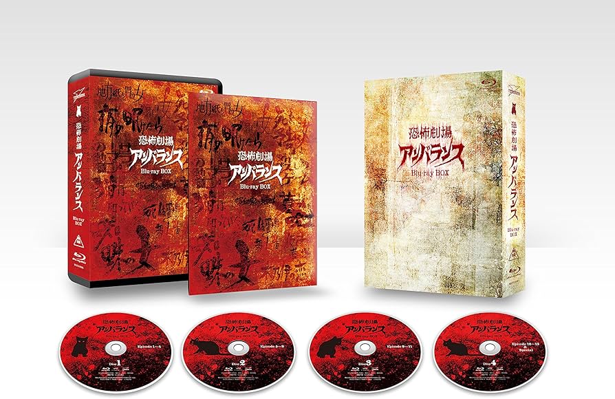 Amazon.co.jp: 恐怖劇場アンバランス Blu-ray BOX : 特撮(映像): DVD