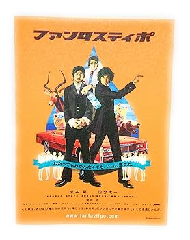 Amazon.co.jp: ファンタスティポ (初回限定盤)(DVD付): ミュージック