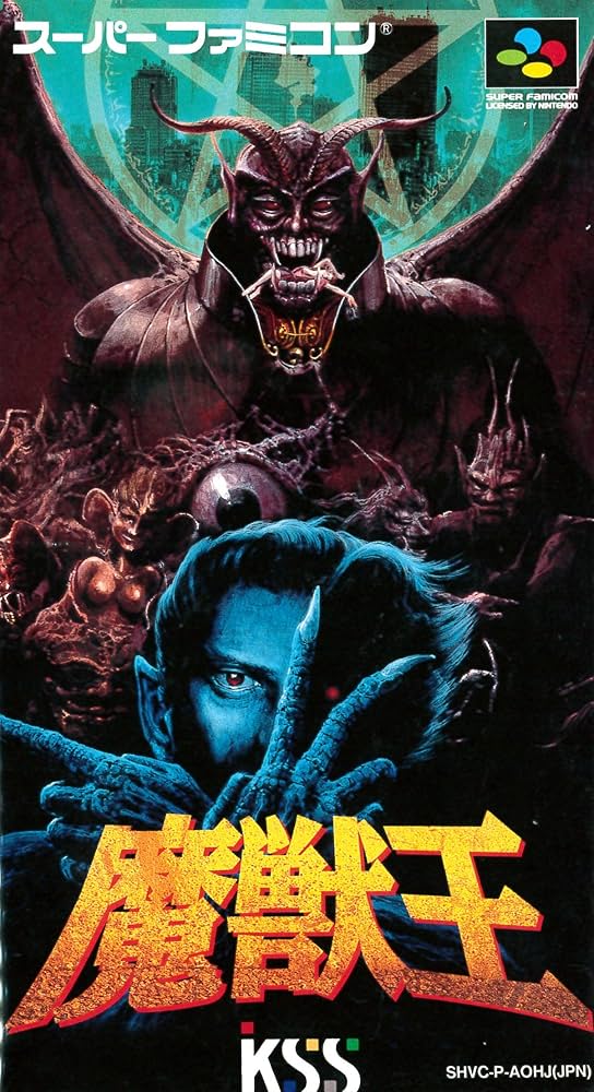 Amazon | 魔獣王 | ゲームソフト