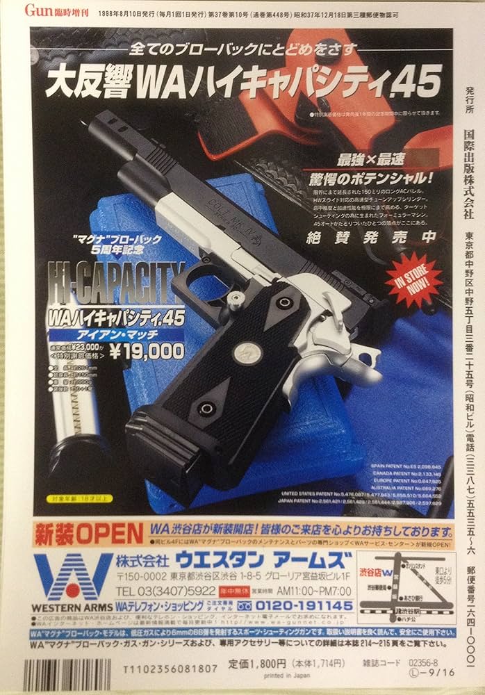 Amazon.co.jp: 月刊GUN 1998 8月号臨時増刊 復刻版 ドイツ編 Part1 : 本