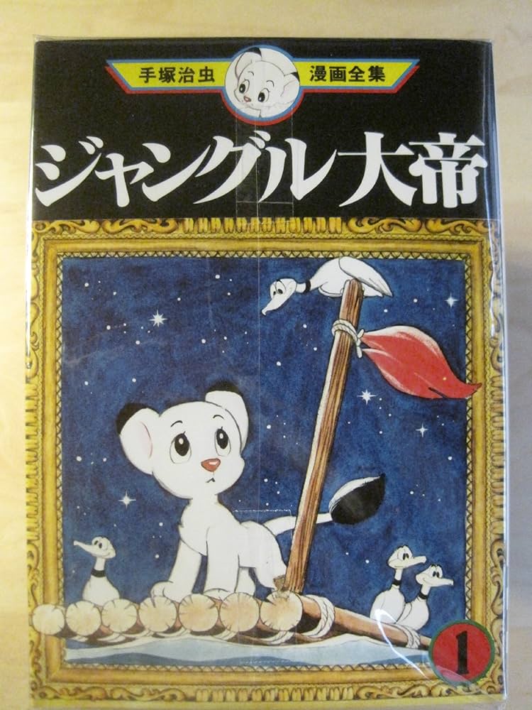 手塚治虫漫画全集全400巻セット |本 | 通販 | Amazon