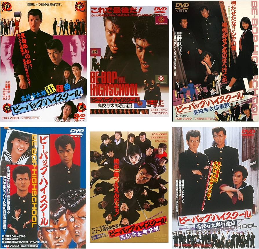ナマケモノさん専用】セル版DVD⭐️ビーバップ・ハイスクール DVD 6枚