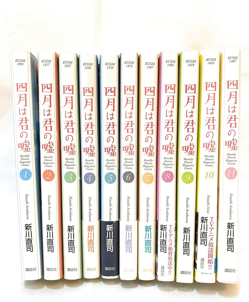 四月は君の嘘 コミックセット (月刊マガジンコミックス) [マーケット