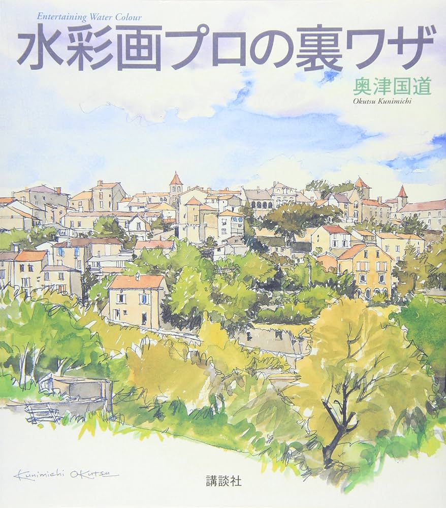 水彩画 インナートリップ 21 水彩画 インナートリップ 21 水彩画