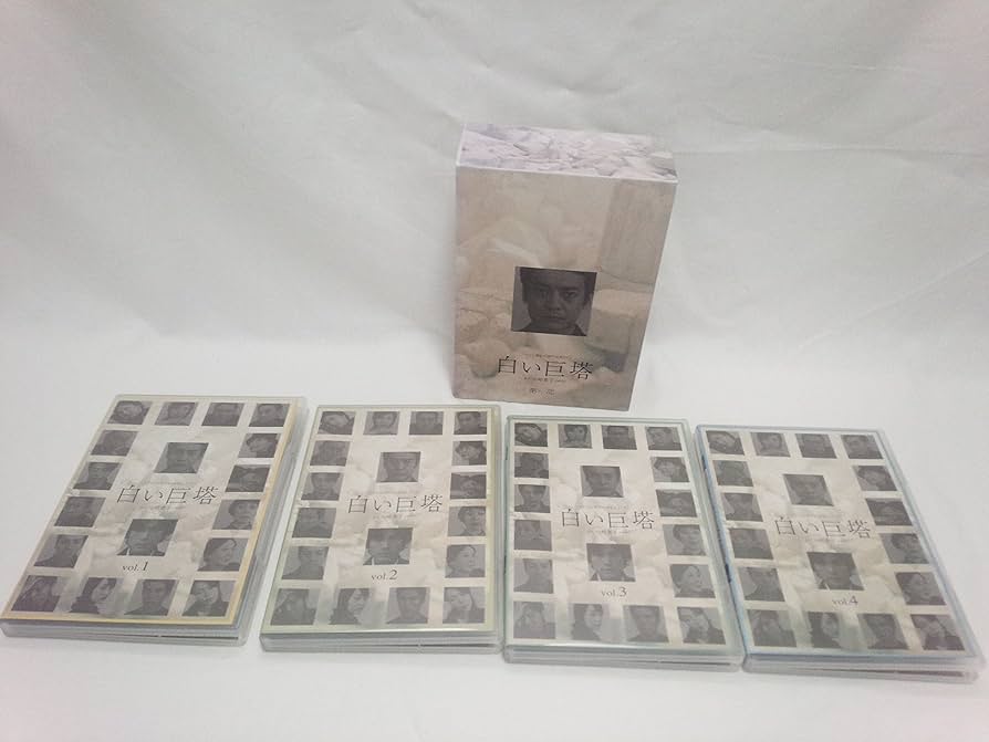 Amazon.co.jp: 白い巨塔 第一部 DVD-BOX : 唐沢寿明, 江口洋介, 黒木瞳