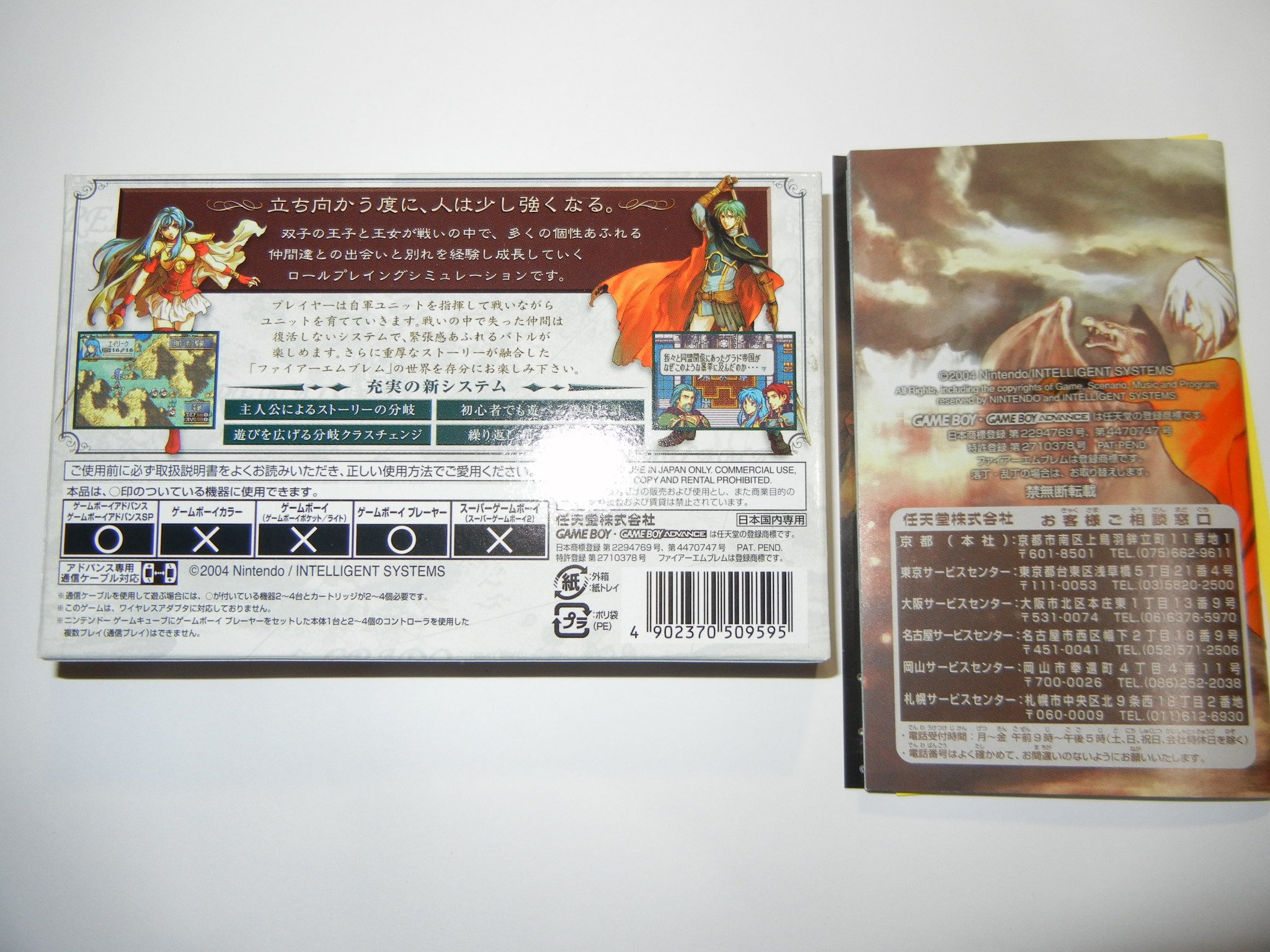 ファイアーエムブレム 聖魔の光石 B2版 ポスター 【公式通販】