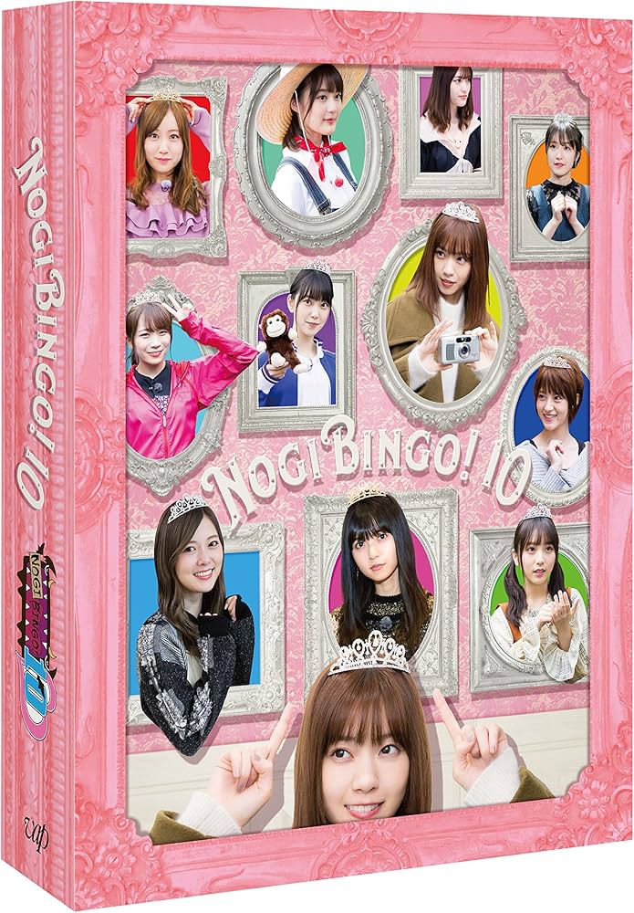 Amazon.co.jp: NOGIBINGO!10 Blu-ray BOX : 乃木坂46, MC:イジリー岡田