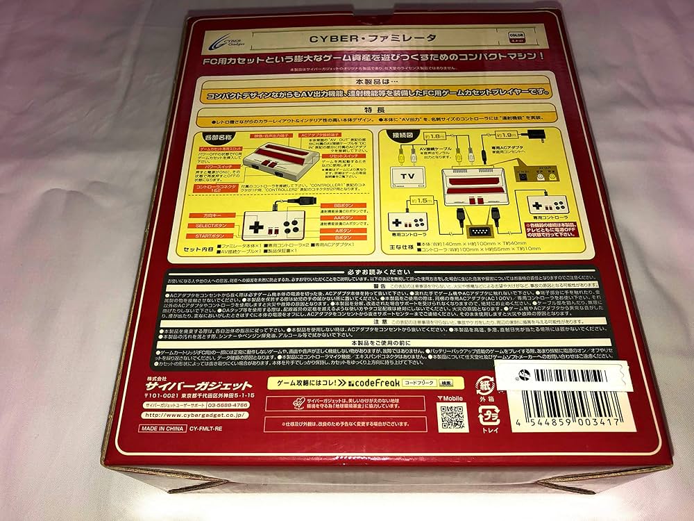 Amazon | ファミレータ【メーカー生産終了】 | その他のゲーム機種本体全般