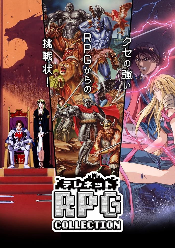 Amazon.co.jp: テレネット RPG コレクション - Switch : ゲーム