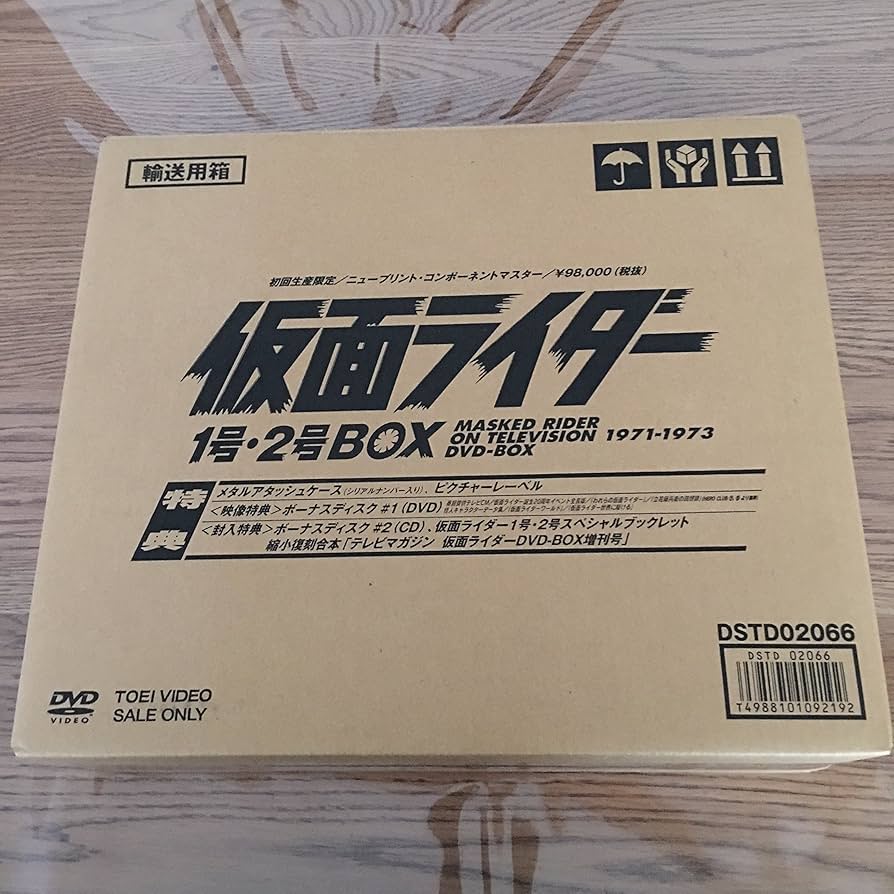 Amazon.co.jp: 仮面ライダー1号・2号 BOX : 特撮(映像), 特撮(映像): DVD