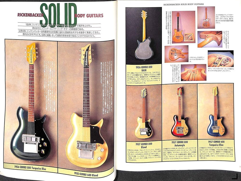 リッケンバッカー（Rickenbacker）の書籍の5冊セット リッケンバッカー